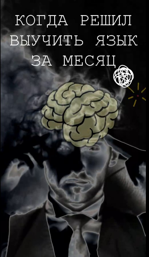 Перегрев мозга при интенсивном изучении языка