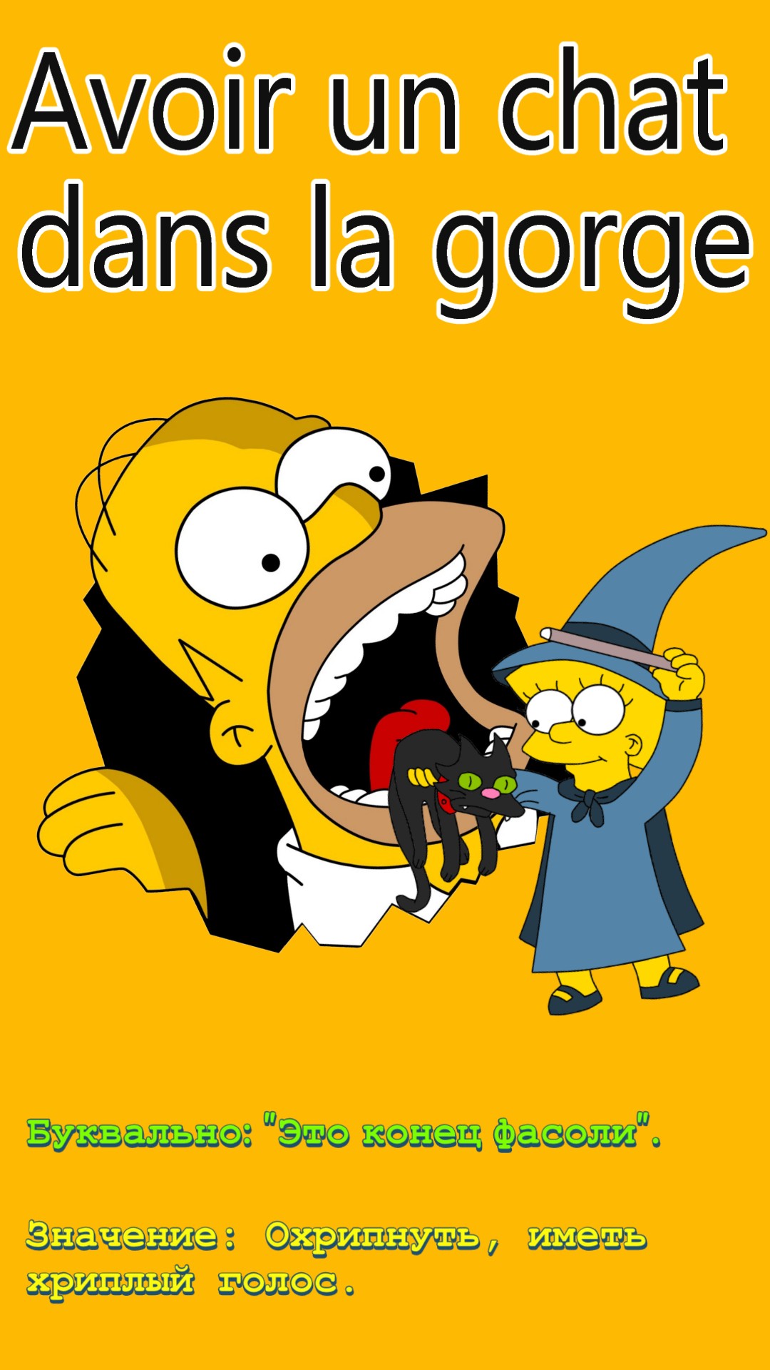 Французские устойчивые фразеологические обороты