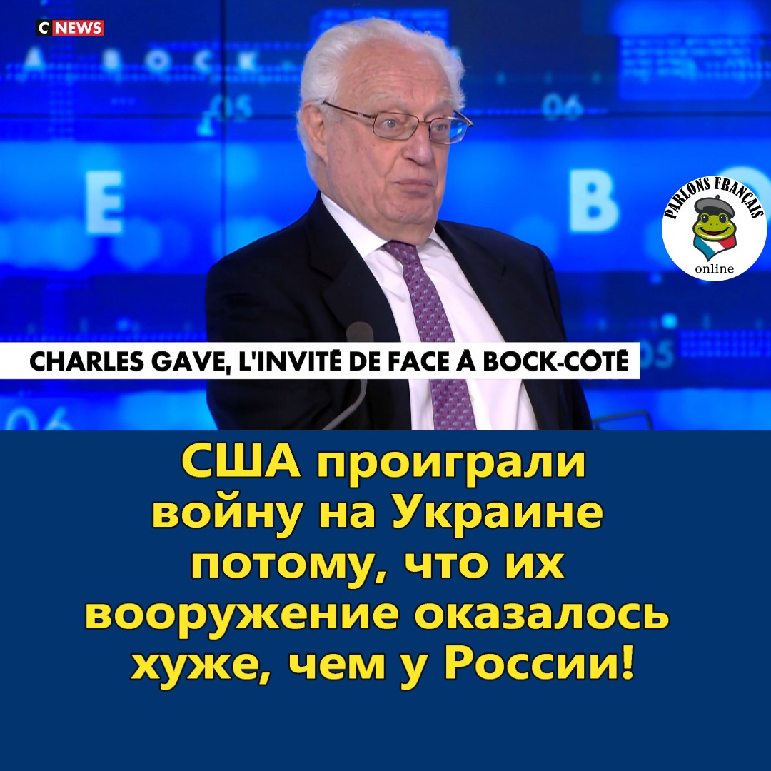 Charles Gave : USA ont perdu la guerre