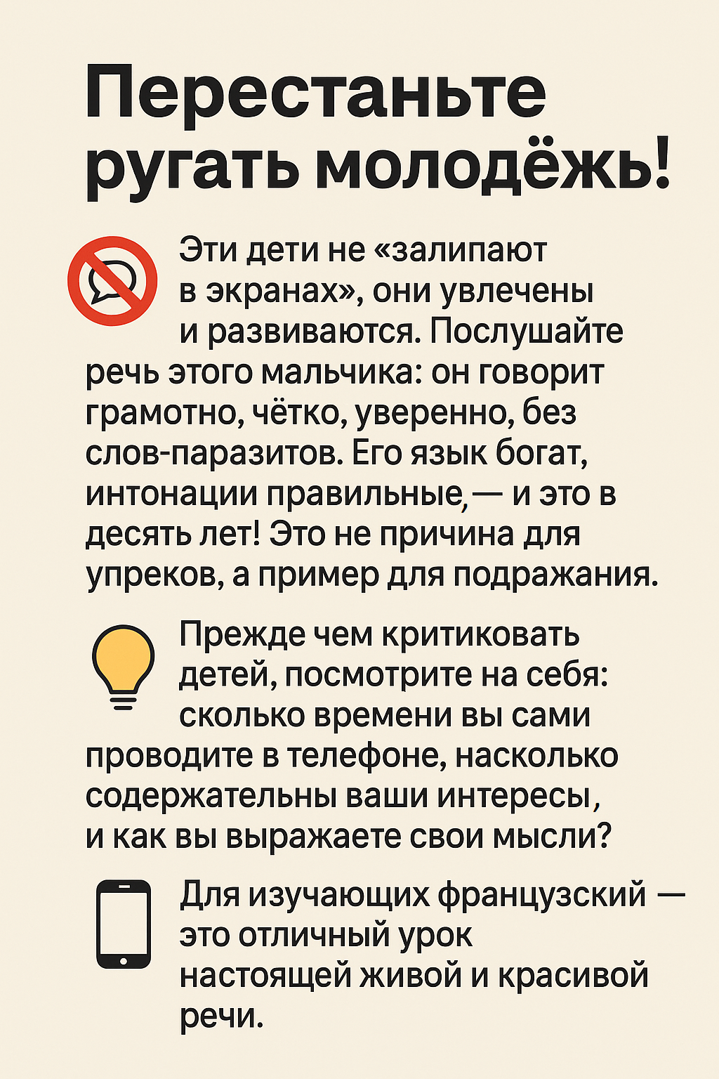 Не ругайте ваших детей