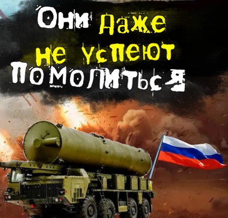 Бесплатные уроки французского языка. Сверхзвуковое оружие России